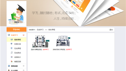 鄭州大學-虛擬仿真實訓系統(tǒng)