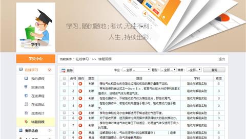 河南應用職業(yè)技術學院-虛擬仿真實訓系統(tǒng)