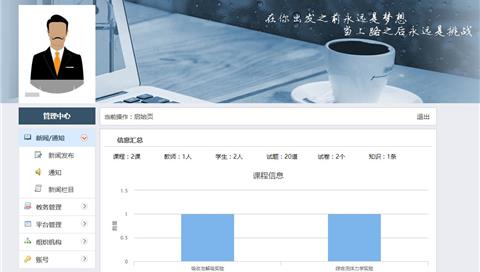 四川師范大學-虛擬仿真實訓系統(tǒng)